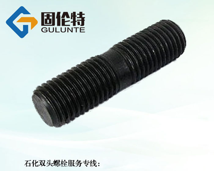 國標雙頭螺絲生產廠家