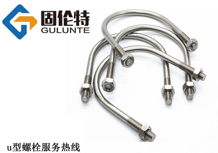 廠家供應(yīng)u型螺栓廠家直銷批發(fā)價格
